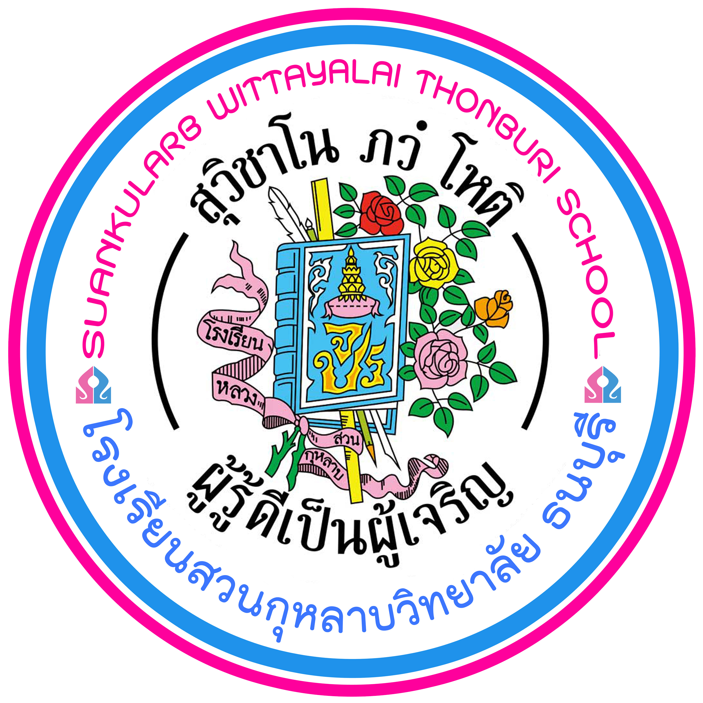 กลุ่มบริหารทั่วไป 